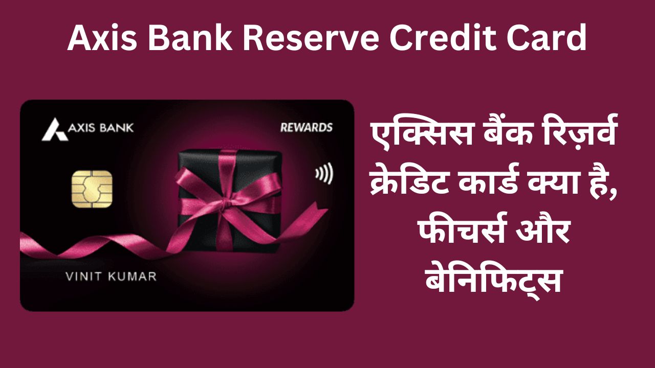 Axis Bank Reserve Credit Card