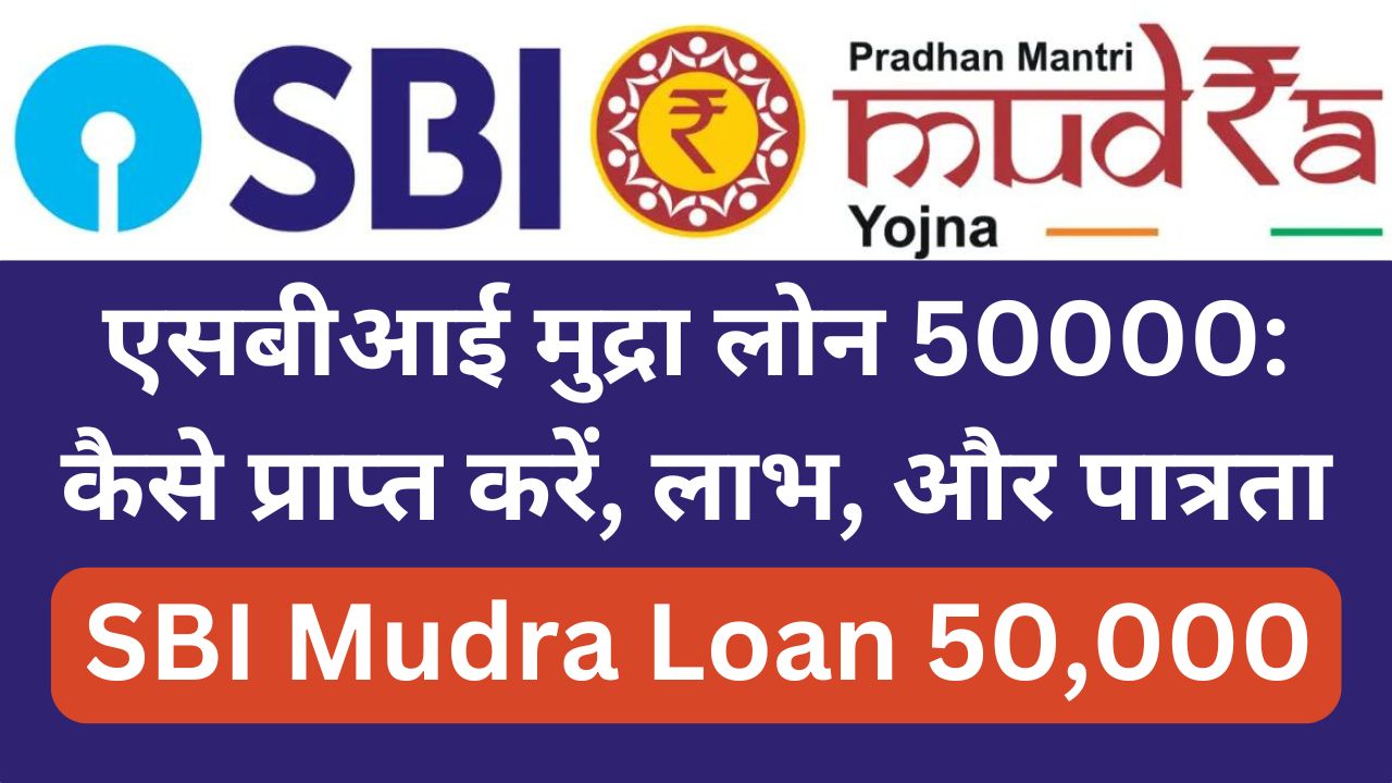 State Bank Of India Mudra Loan Apply Online 50000