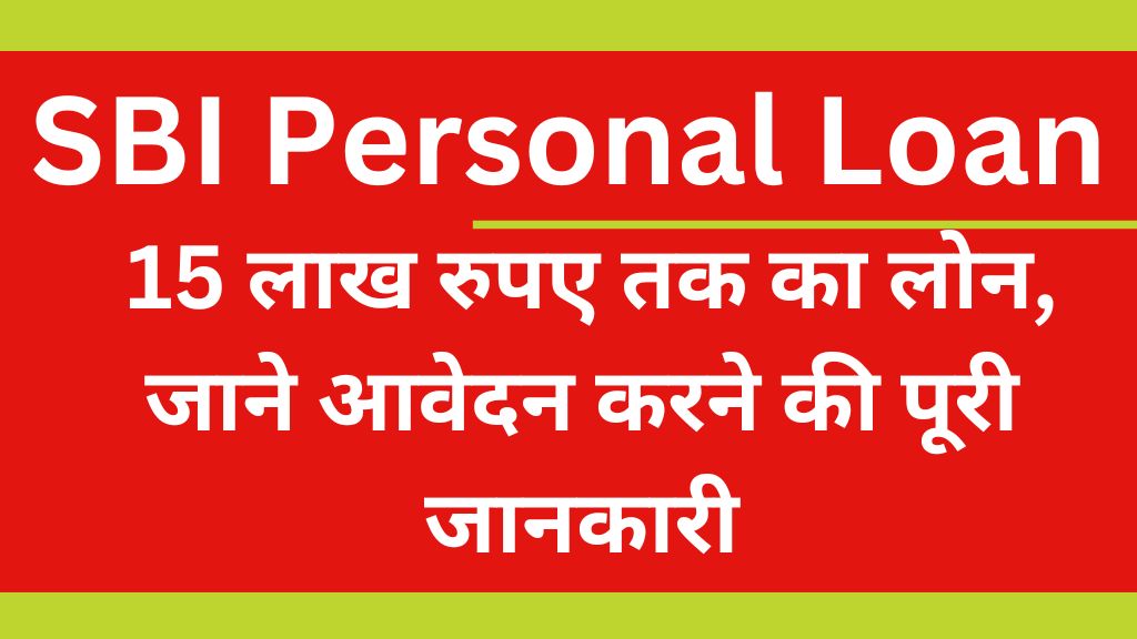 SBI Personal Loan