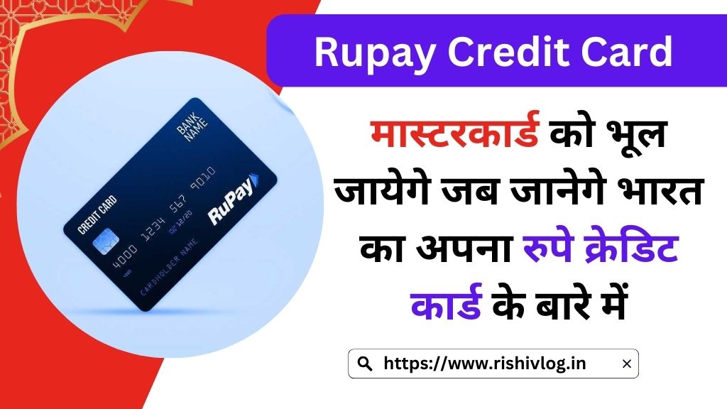 Rupay Credit Card Online Apply