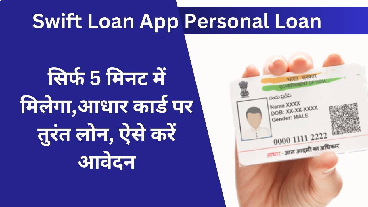 Swift Loan App Personal Loan