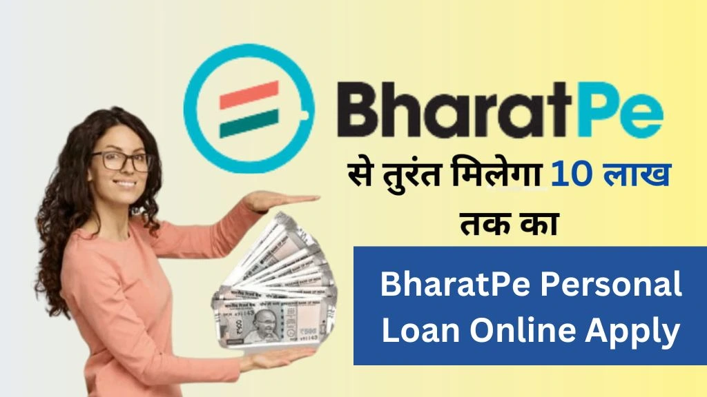 BharatPe Personal Loan Online Apply