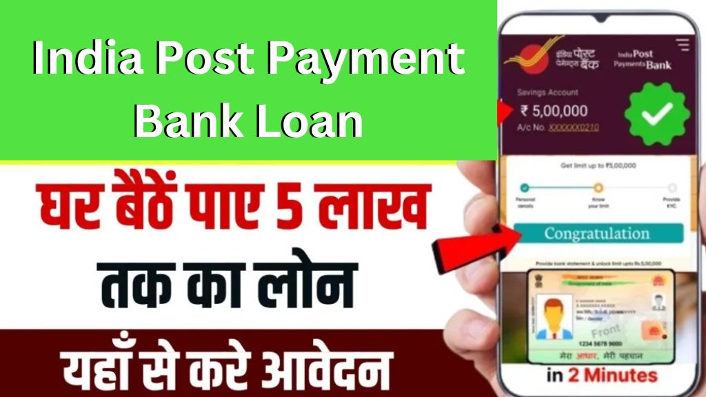 India Post Payment Bank Loan