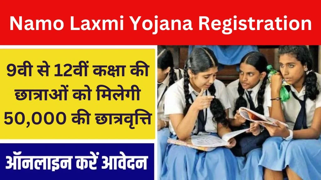 Namo Laxmi Yojana Registration