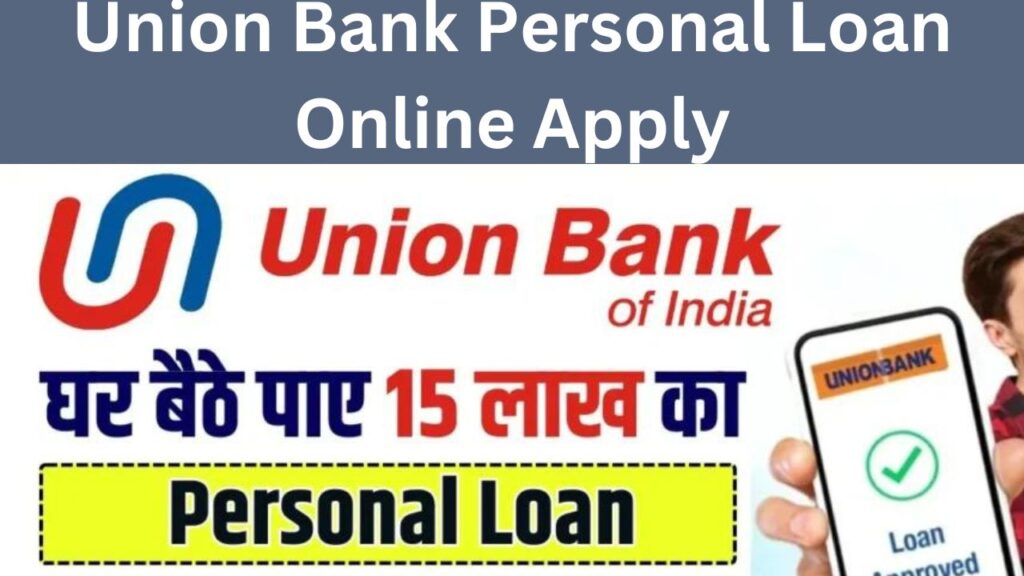 Union Bank Personal Loan: Take personal loan up to Rs 15 lakh from Union Bank at minimum interest, apply online now