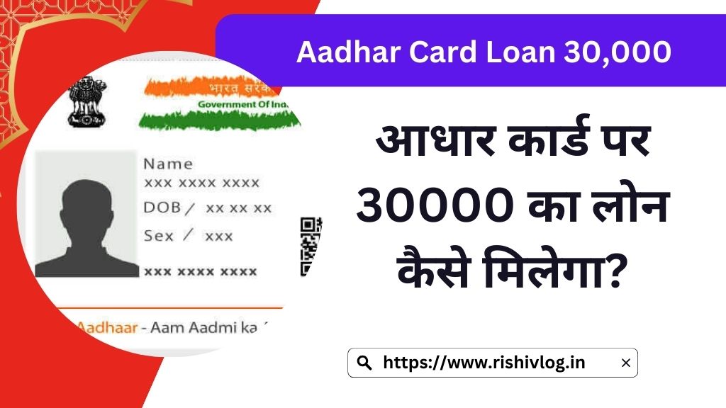 Aadhar Card Loan