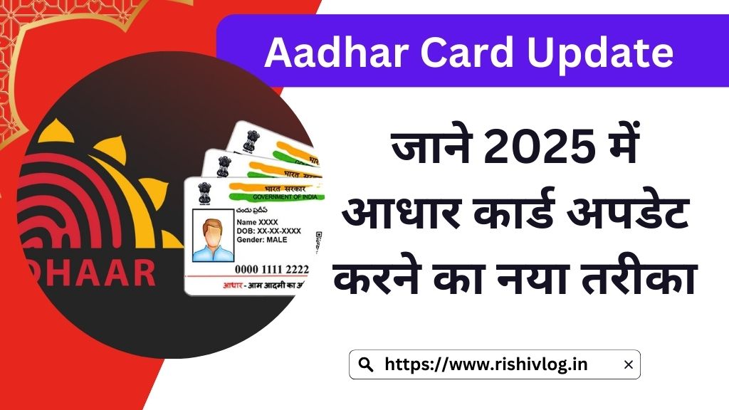 Aadhar Card Update 2025 process