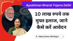 Ayushman Bharat Yojana Delhi Apply