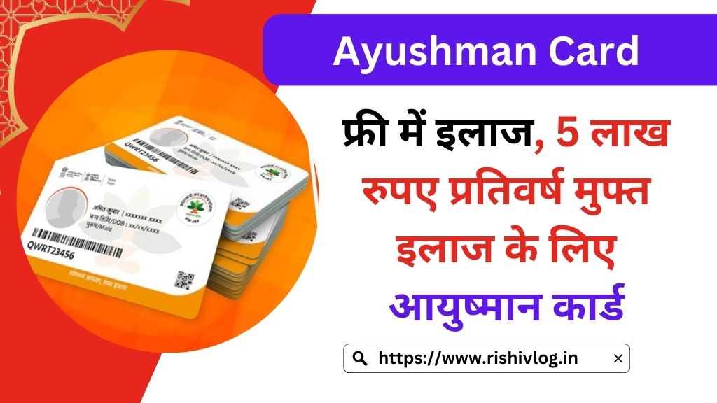 Ayushman Card