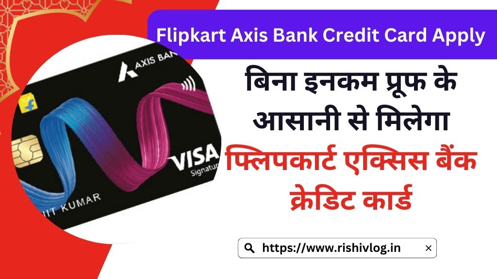 Flipkart Axis Bank Credit Card Apply