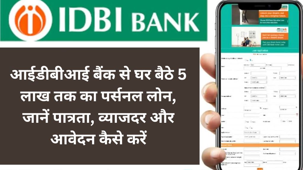 IDBI Bank Personal Loan