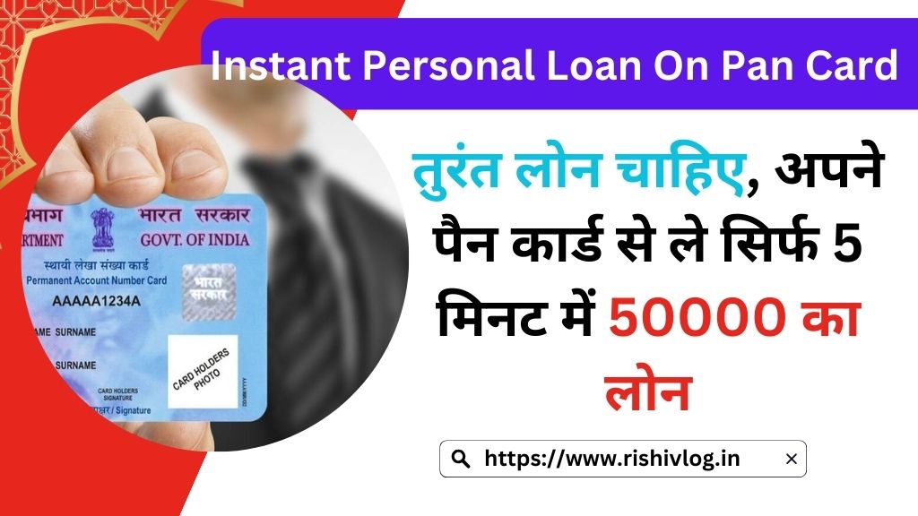 Instant Personal Loan On Pan Card