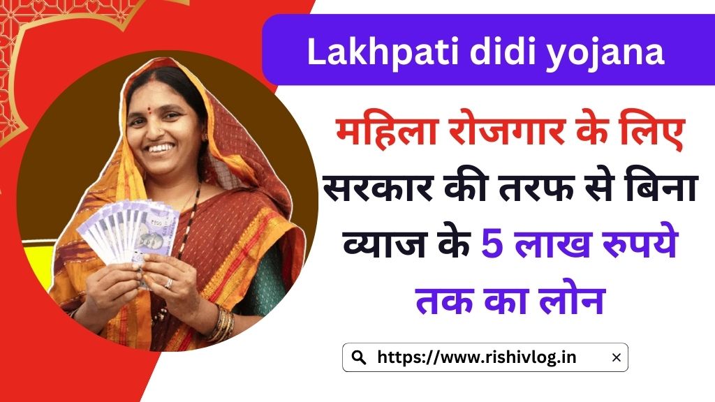 Lakhpati didi yojana