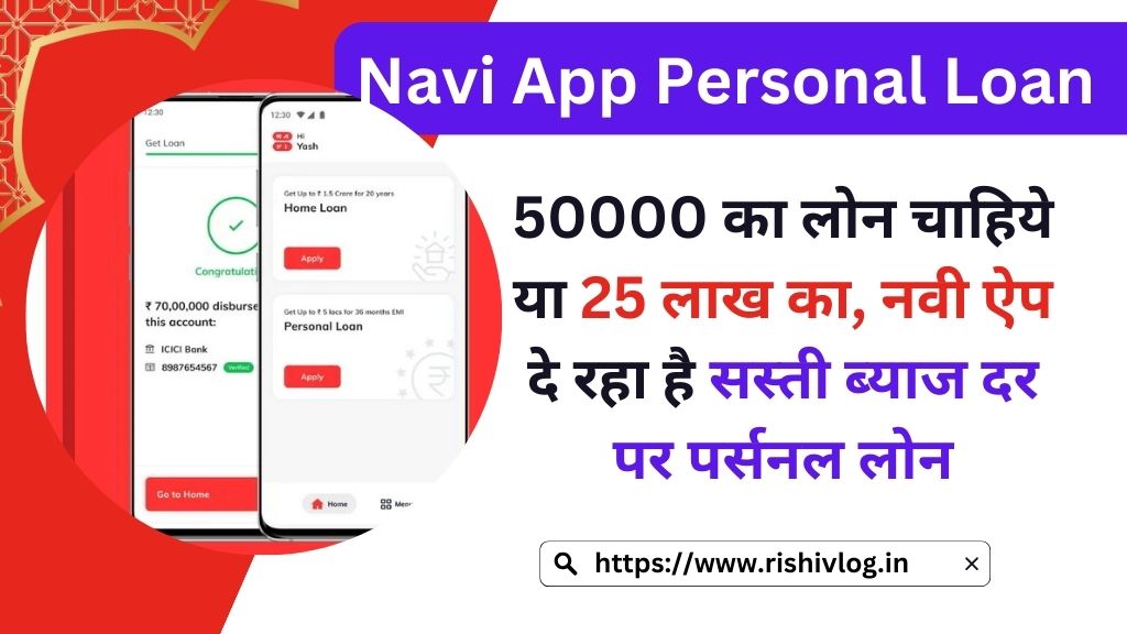 Navi App Personal Loan