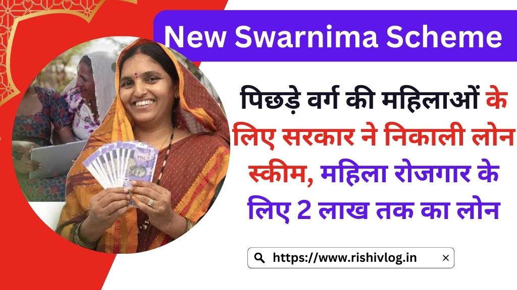 New Swarnima Scheme