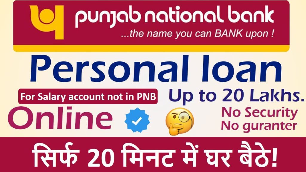 PNB Personal Loan