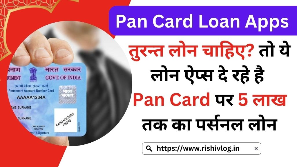 Pan Card Loan Apps