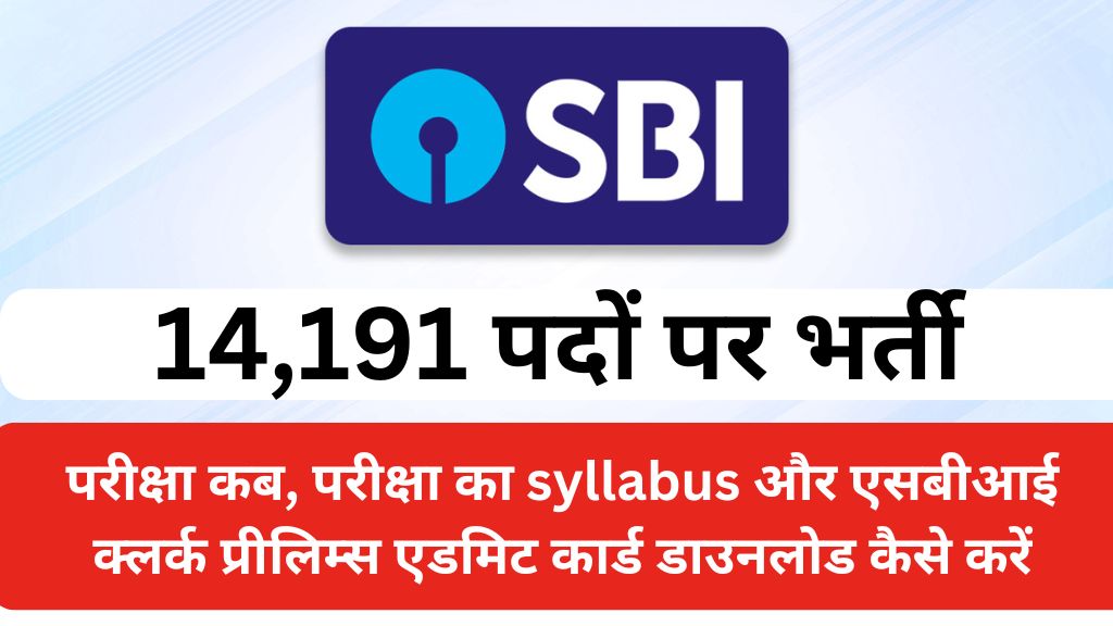 SBI Clerk Admit Card Download 2025